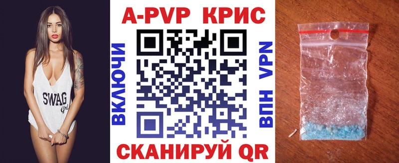 купить наркотики цена  Славянск-на-Кубани  Альфа ПВП Соль 