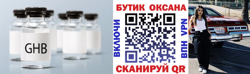 БУТИРАТ GHB  omg ССЫЛКА  Славянск-на-Кубани 