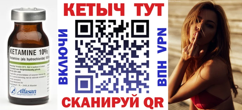 КЕТАМИН VHQ  наркотики  Славянск-на-Кубани 