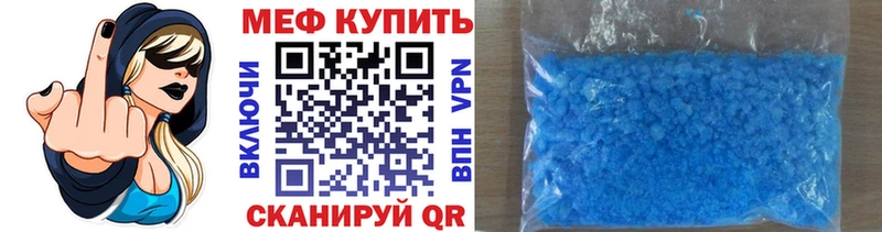 Мефедрон мука  купить   Славянск-на-Кубани 