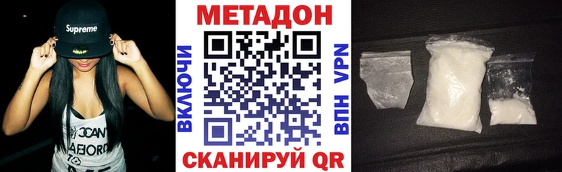 МЕТАДОН белоснежный Славянск-на-Кубани